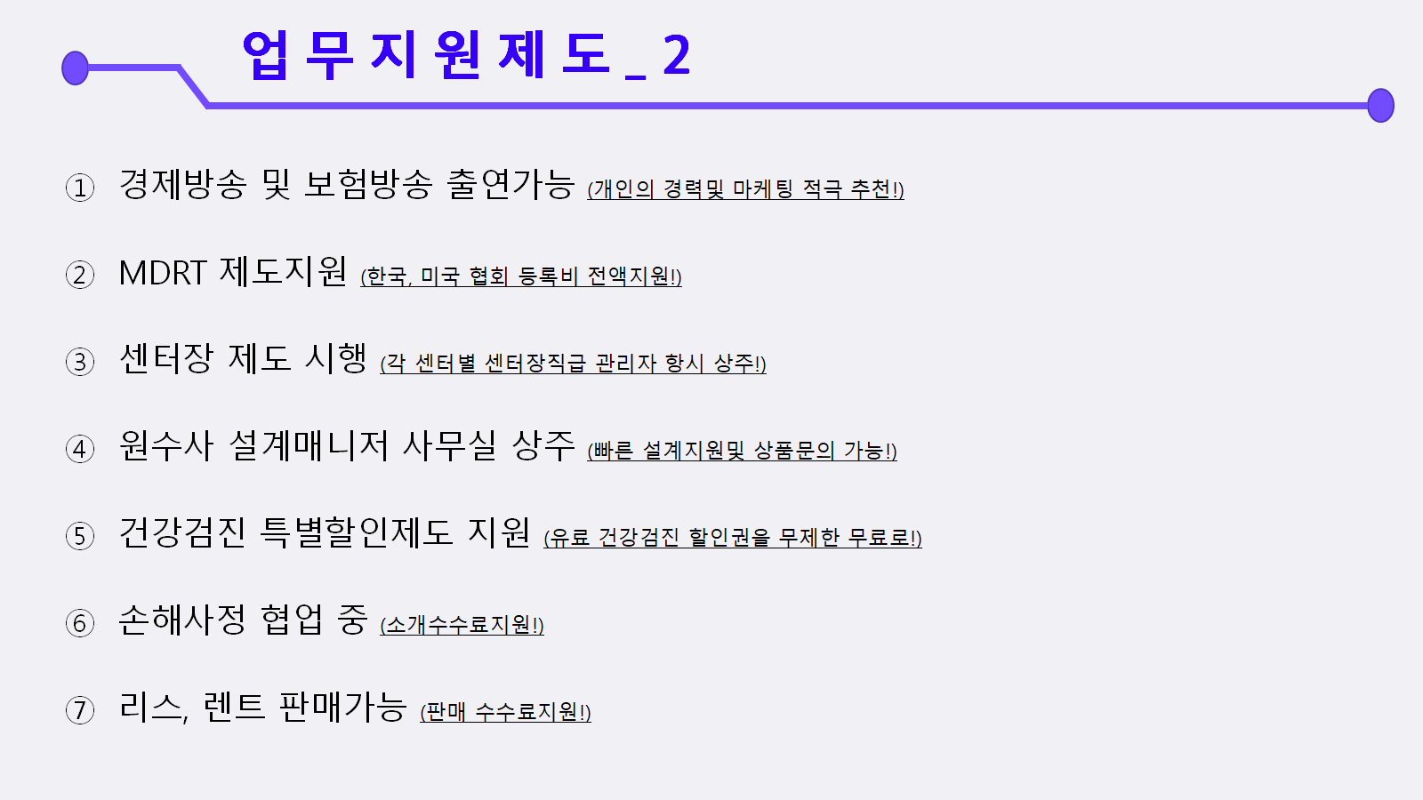 [더베스트금융서비스] VIP사업단 경력직 설계사(팀장) 대채용 표지