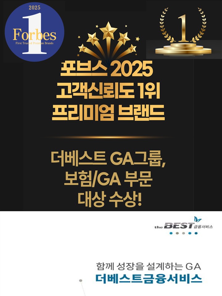 더베스트금융서비스 보험전문가 모집안내_부울경