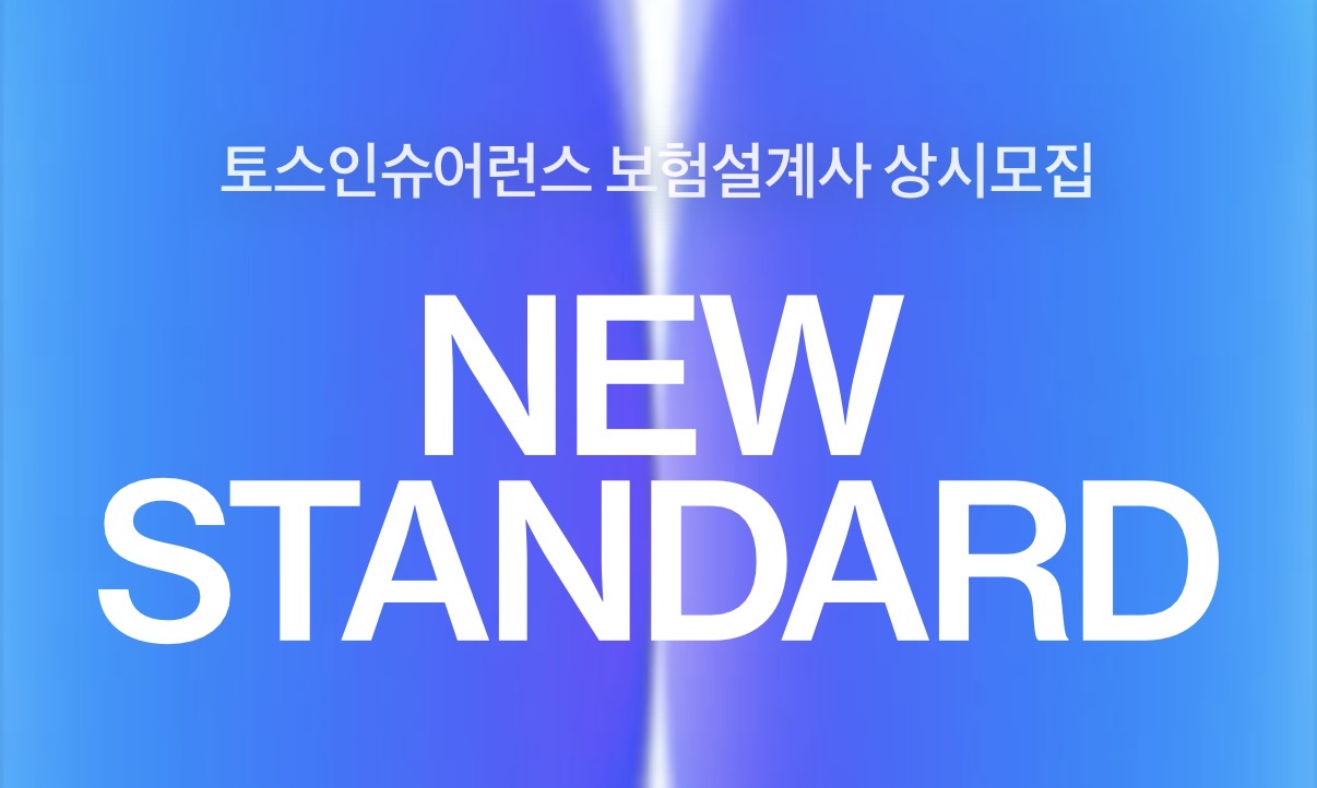 설계사 채용 (인천 청라)